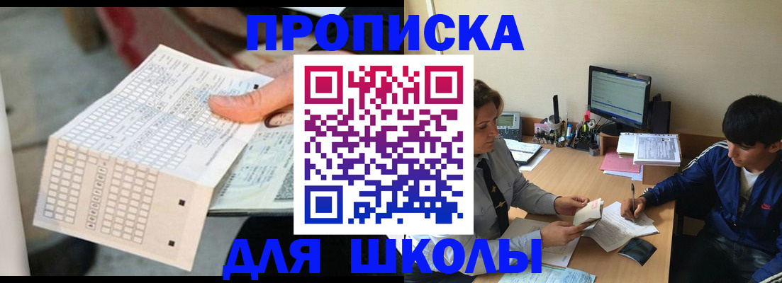 временная регистрация для всех в Протвино